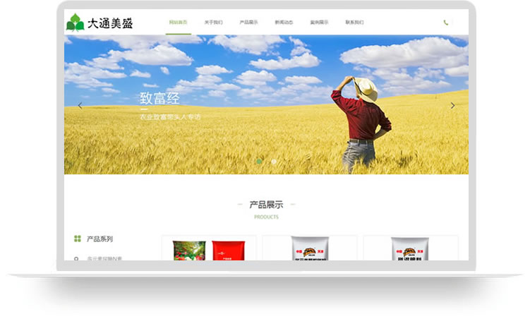 化肥網(wǎng)站建設案例,化肥手機網(wǎng)站建設案例