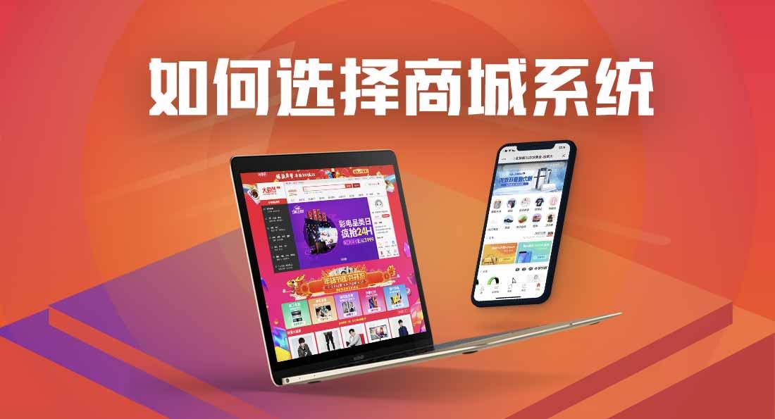 網絡在線購物商城系統平臺開發的核心功能三級分銷模式、鏈動2+1模式、三三復制模式。