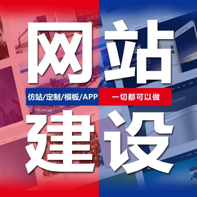 【網站建設】企業網絡新名片：一站式網站建設+小程序APP，企業如何借助網站建設與小程序APP打通線上線下？