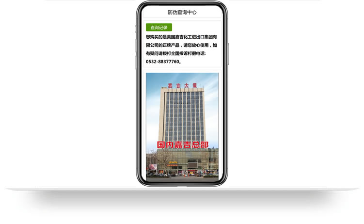手機網(wǎng)站建設(shè)案例，手機查詢網(wǎng)站案例