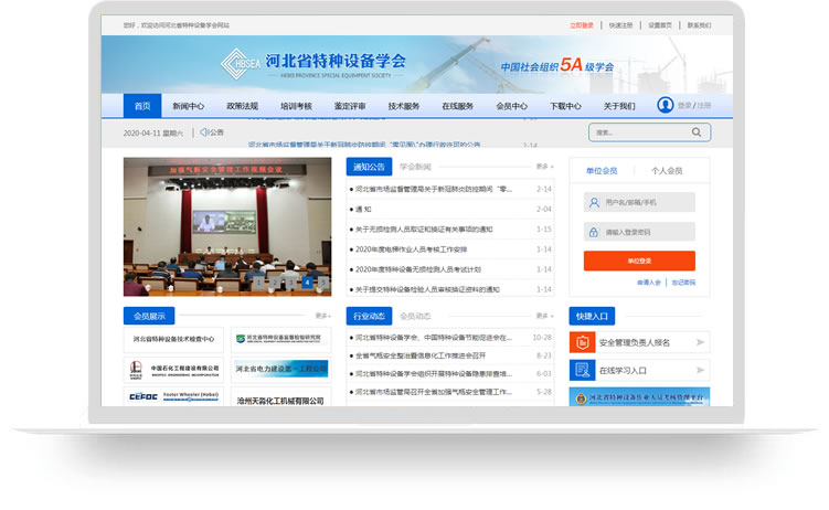 學會網站制作案例,企業(yè)網站制作案例